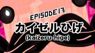 Half-Glass Gaming [Episode 17] : Kaizeru-Hige