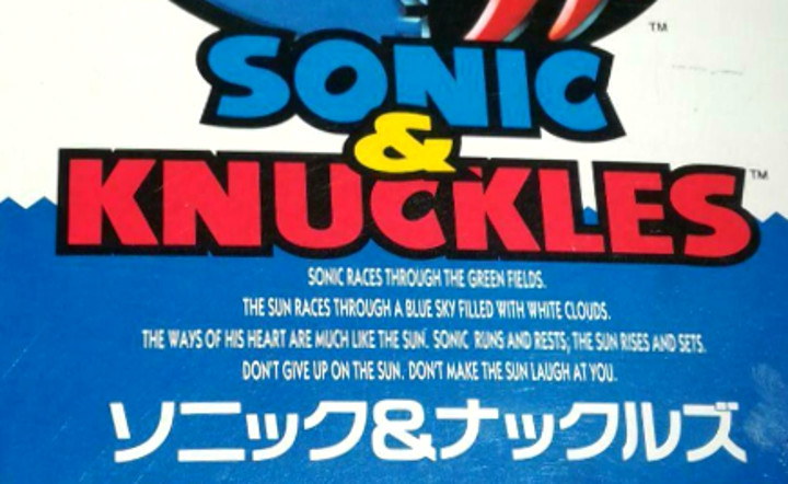 Sonic & Knuckles Japanese Box Art